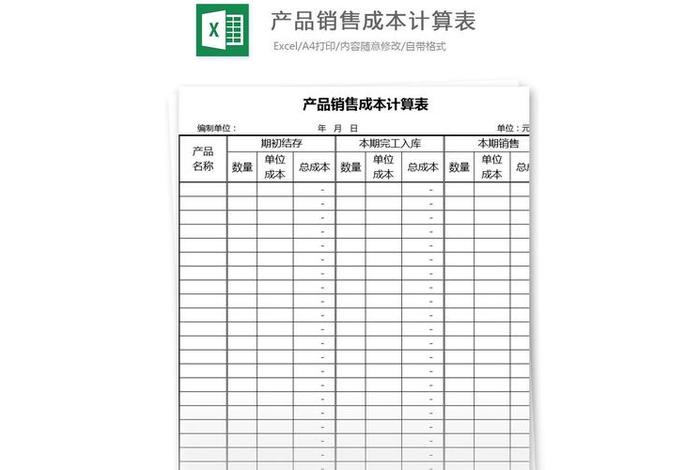 供应链电商平台成本核算,供应链电商平台成本核算表 供应链电商平台成本核算,供应链电商平台成本核算表