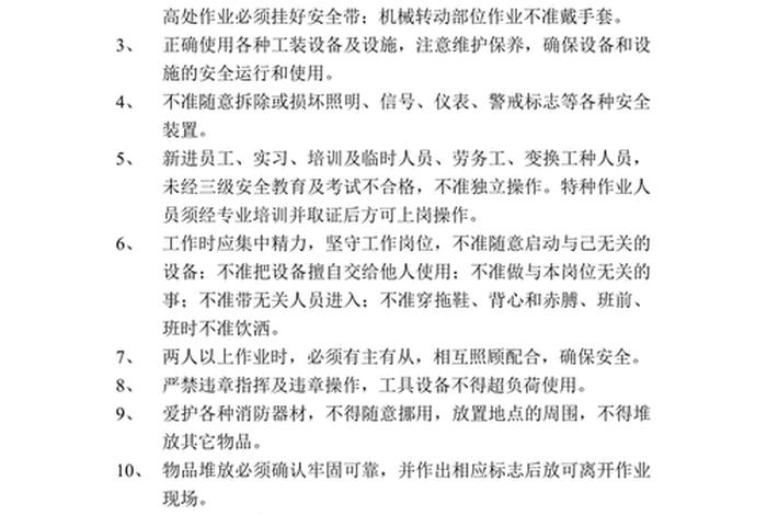 电商平台企业安全生产相关文件(电商平台企业安全生产相关文件有哪些) 电商平台企业安全生产相关文件(电商平台企业安全生产相关文件有哪些)