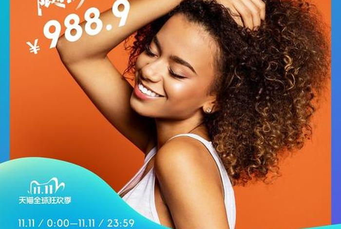 电商模版免费（电商主图模板免费）