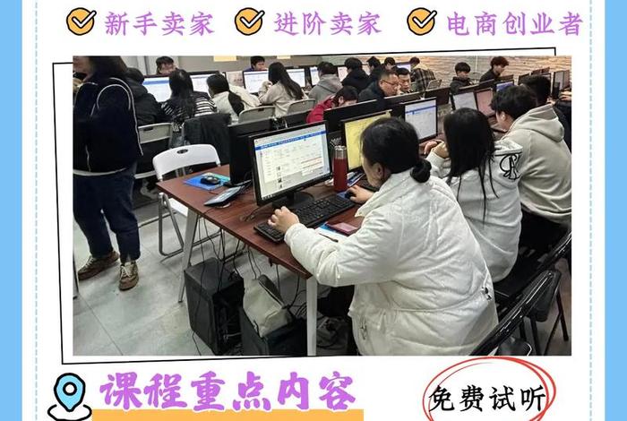 广州电商运营培训学院地址、广州电商运营培训哪个机构好 广州电商运营培训学院地址、广州电商运营培训哪个机构好