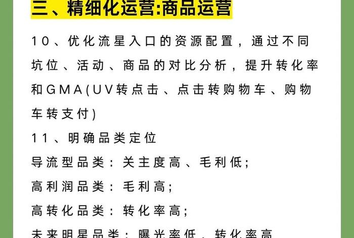 电商运营怎么学起来；电商运营怎么学起来的