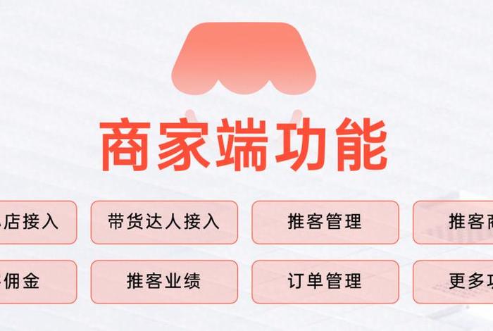 小店带货助手(小店带货助手下载) 小店带货助手(小店带货助手下载)