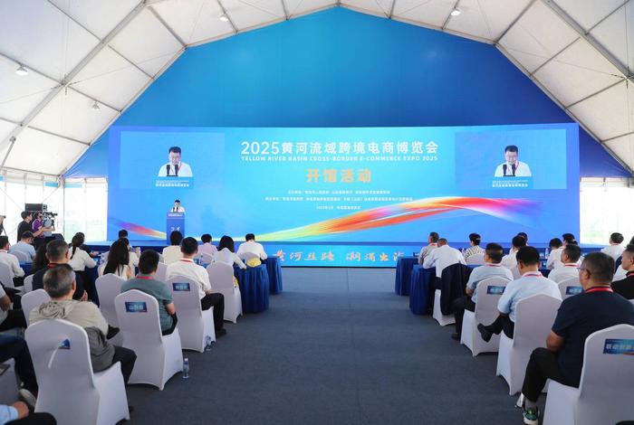 河南跨境电商博览会;河南跨境电商博览会在哪举行 河南跨境电商博览会;河南跨境电商博览会在哪举行