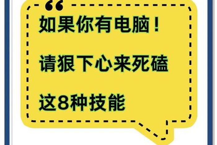 靠电脑怎么赚钱 靠电脑怎么赚钱的