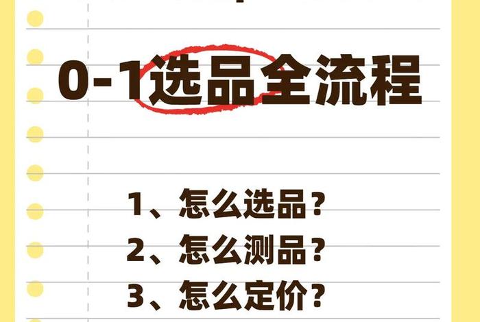 跨境电商产品定价计算题与答案、跨境电商产品定价计算题与答案大全