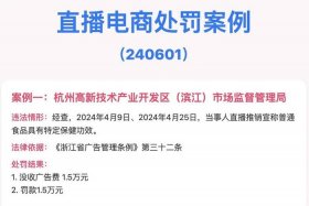治平电商 - 治平电商直播新闻