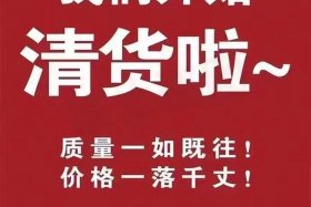 阿里巴巴清仓尾货、阿里巴巴清仓尾货什么意思