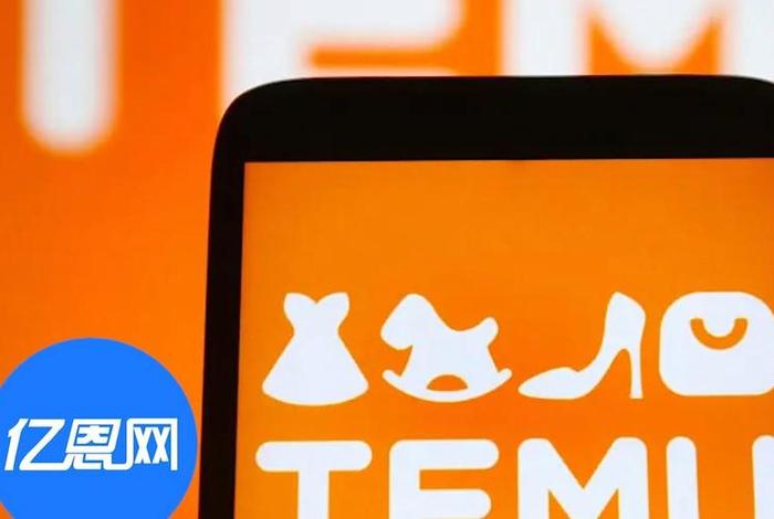 temu东南亚跨境电商 - 2021东南亚跨境电商