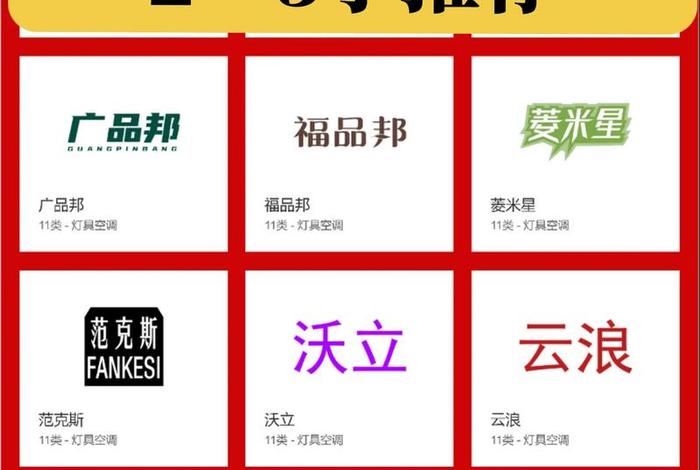 家电商标,家电商标如何清除掉 家电商标,家电商标如何清除掉