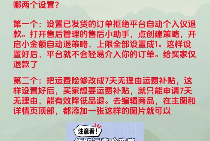 电商运营如何操作、电商运营如何操作退货退款