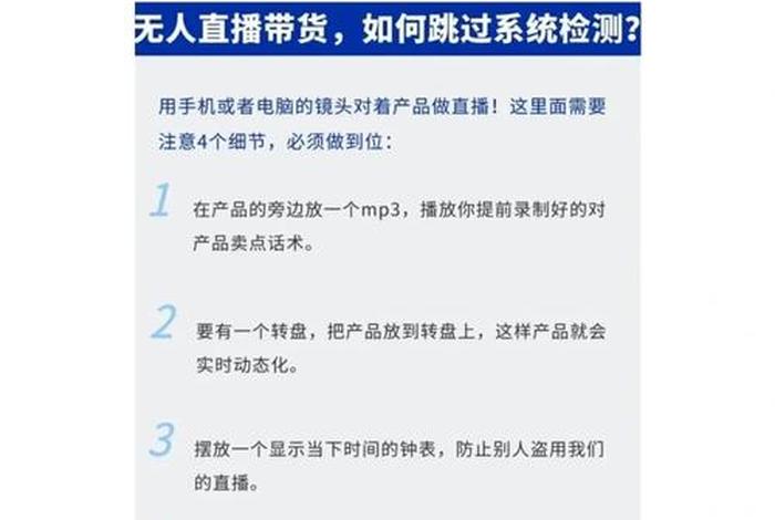 电商无人直播怎么做、电商无人直播怎么做的 电商无人直播怎么做、电商无人直播怎么做的