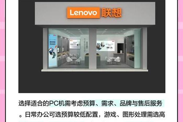 电商pc是什么意思，电商pc是什么意思啊