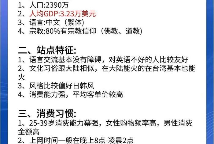 虾皮跨境电商入驻哪个站点 虾皮跨境电商做哪个站点比较好 虾皮跨境电商入驻哪个站点 虾皮跨境电商做哪个站点比较好