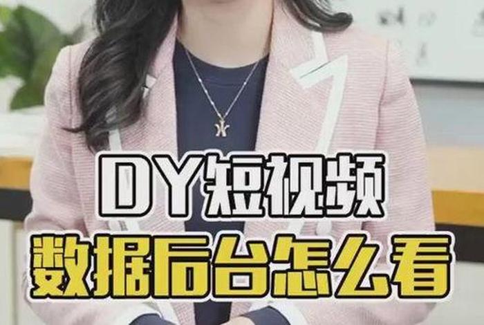短视频电商小白入门教学（短视频电商视频教程）