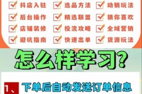 电商小助手抖音号 - 电商小助手抖音号怎么开通