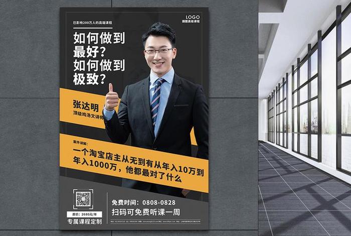 电商讲师文案；电商讲师文案范文