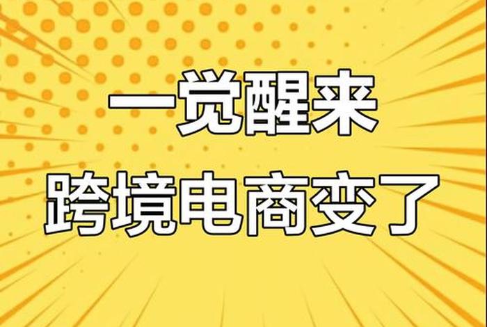 电商倒下的连锁反应,电商倒下的连锁反应是什么 电商倒下的连锁反应,电商倒下的连锁反应是什么