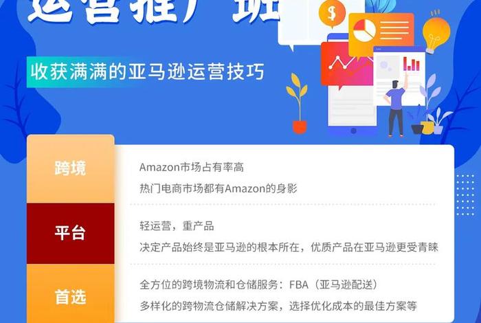 网上电商运营靠谱吗 - 网上电商运营指导,手把手教是真的吗