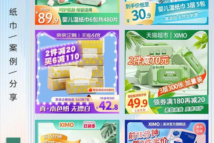 电商主图设计排版(电商主图设计排版怎么做) 电商主图设计排版(电商主图设计排版怎么做)