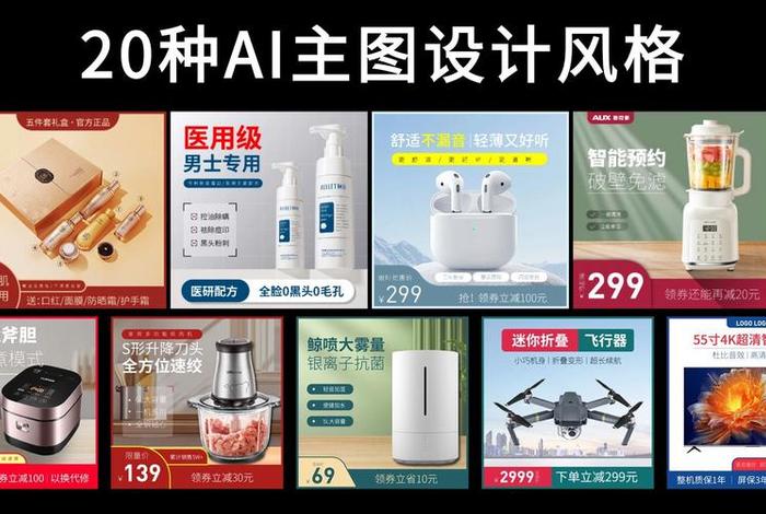 电商主图ai生成 电商主图ai生成怎么弄