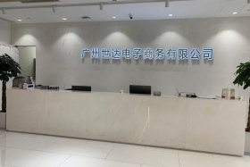 电商网站开发本地公司、电商网站开发本地公司有哪些