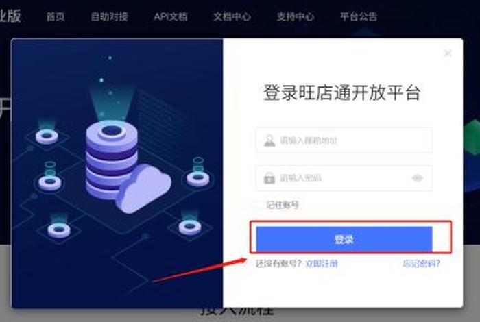 旺店通erp多少钱一年(旺店通erp客服电话) 旺店通erp多少钱一年(旺店通erp客服电话)