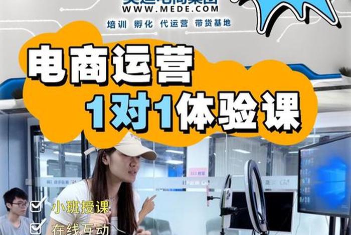 电商做点什么、电商做点什么工作