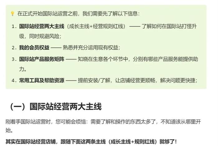 阿里巴巴电商教程入门、阿里巴巴教程新手入门 阿里巴巴电商教程入门、阿里巴巴教程新手入门