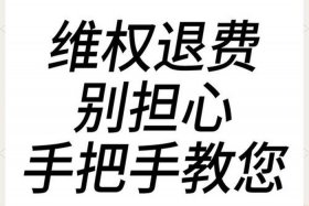 电商培训退费纠纷一般怎么解决，电商培训退费纠纷一般怎么解决的