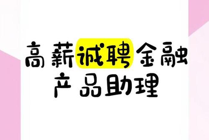 义乌电商金融有限公司;义乌电商金融有限公司招聘 义乌电商金融有限公司;义乌电商金融有限公司招聘