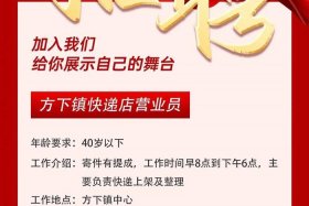 电商岗位招聘（电商岗位招聘海报）