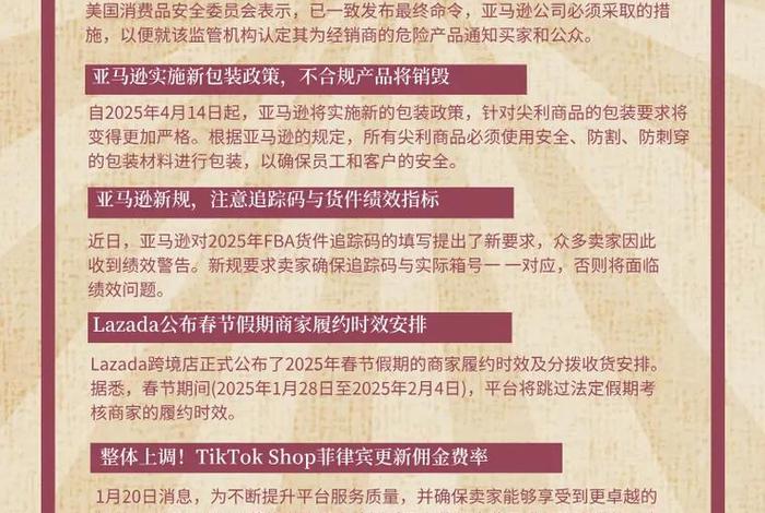 跨境电商新闻播报 - 跨境电商新闻播报范文 跨境电商新闻播报 - 跨境电商新闻播报范文