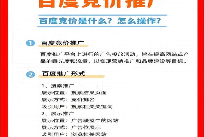 二类电商广告投放(二类电商广告投放渠道) 二类电商广告投放(二类电商广告投放渠道)