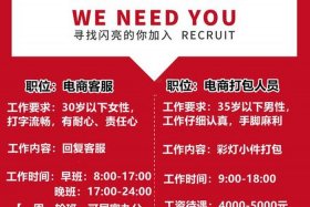 电商招聘临时工，电商招聘临时工是真的吗