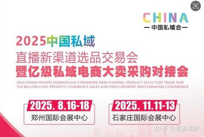 私域电商品牌有哪些 - 私域电商品牌有哪些牌子 私域电商品牌有哪些 - 私域电商品牌有哪些牌子