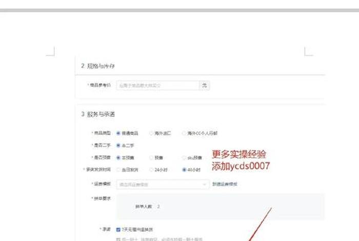 b2b电商平台主图上传时,以下哪项无法上传,b2b电商平台功能 b2b电商平台主图上传时,以下哪项无法上传,b2b电商平台功能