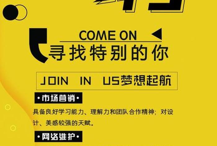 电商平面设计招聘 - 电商平面设计招聘要求 电商平面设计招聘 - 电商平面设计招聘要求