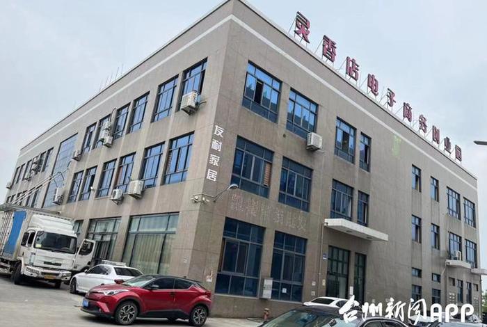 电商台州、浙江台州电商基地