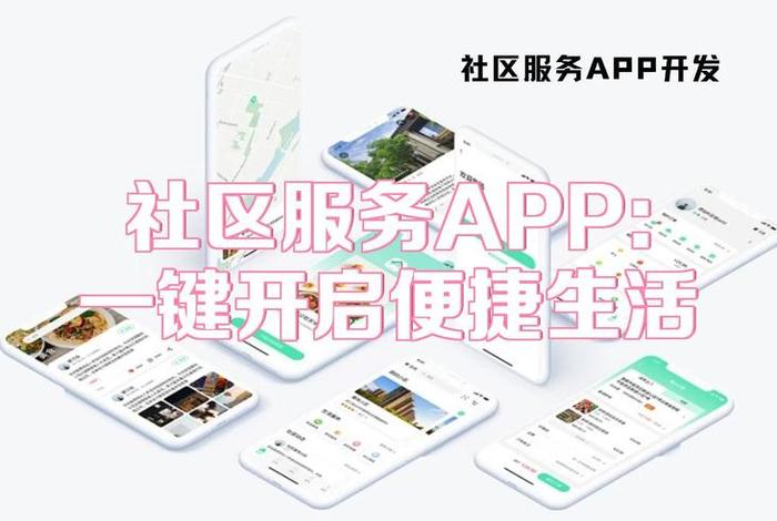 社区电商平台好做吗 社区电商平台好做吗现在