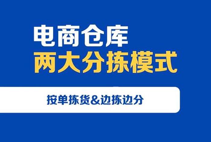 电商分拣系统软件开发 电商分拣什么意思 电商分拣系统软件开发 电商分拣什么意思