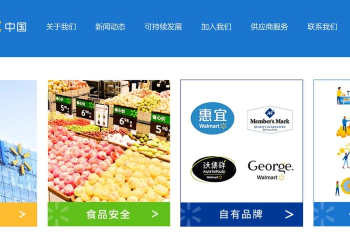 沃尔玛电商官网（沃尔玛电商官网网址）