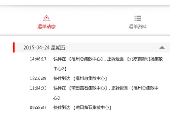 顺丰电商单号查询入口 顺丰电商单号查询入口在哪 顺丰电商单号查询入口 顺丰电商单号查询入口在哪