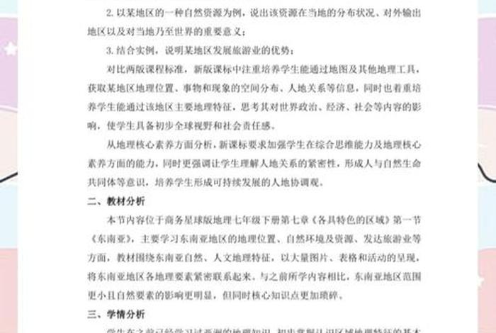东南亚dny123(东南亚13+14幼稚的原因) 东南亚dny123(东南亚13+14幼稚的原因)