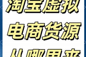 什么是电商款 淘宝电商款是什么意思