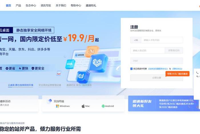 跨境电商支付平台候鸟防关联 跨境电商防关联云服务器