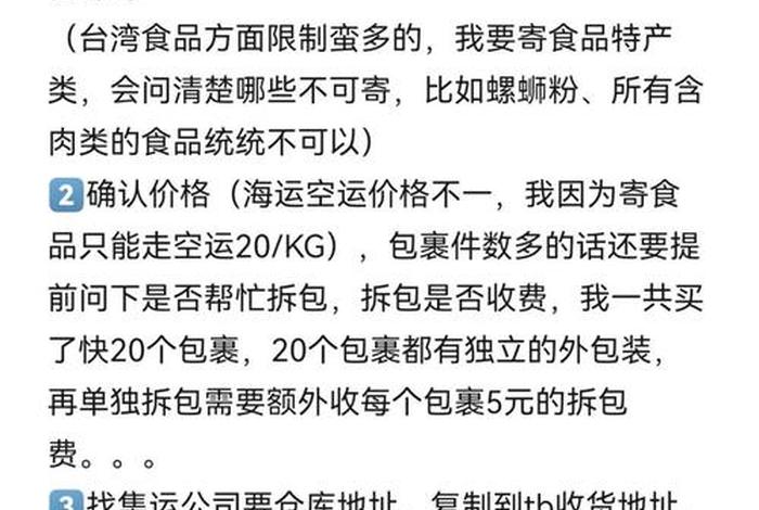 台湾电商跨境物流怎么做,台湾跨境电商cod物流 台湾电商跨境物流怎么做,台湾跨境电商cod物流