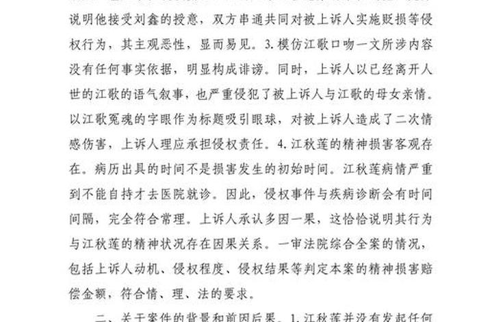 电商侵权案件、电商侵权案件判决书