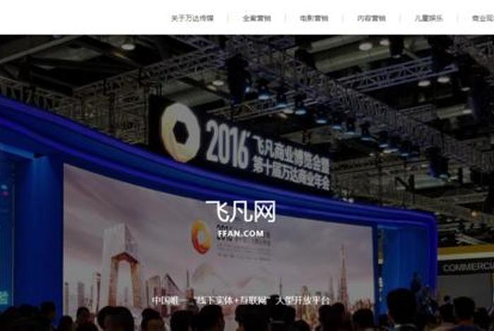 飞凡电商网;飞凡网是什么电商模式 飞凡电商网;飞凡网是什么电商模式