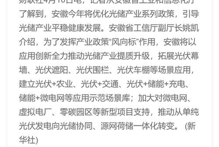 安徽电商扶持政策 安徽电商扶持政策最新