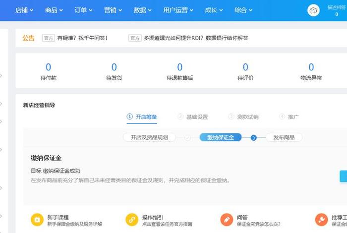 电商有哪些平台 千牛 千牛平台共包括几个商业经营场景 电商有哪些平台 千牛 千牛平台共包括几个商业经营场景